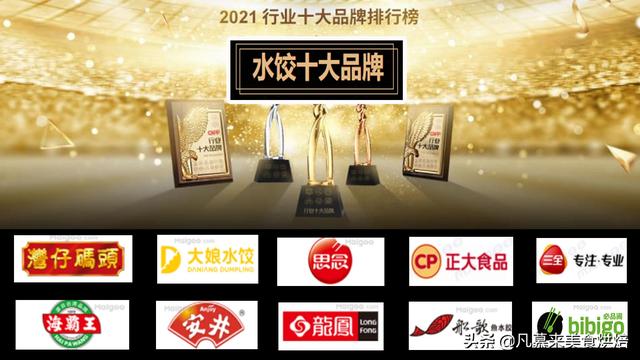 便利店加盟店10大品牌(十大水饺品牌排行榜！中国好吃的水饺有哪些？哪种饺子性价比更高)