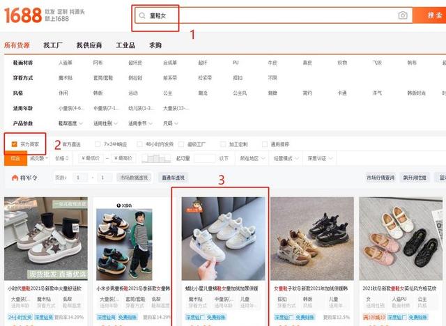 微商代理服装在1688一件代发可行吗(新手开淘宝店铺在淘宝1688上一件代发能赚钱吗？)