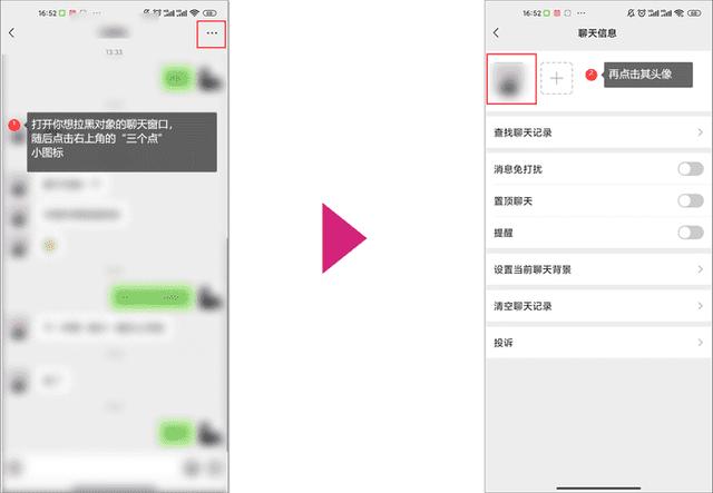 微信把好友拉黑了怎么找回来步骤(微信怎么加入黑名单？微信黑名单怎么恢复好友)