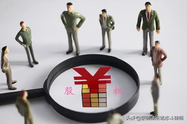 什么是连带责任?举例说明(法律实务｜姚志斗律师：公司股东承担连带责任的情形)