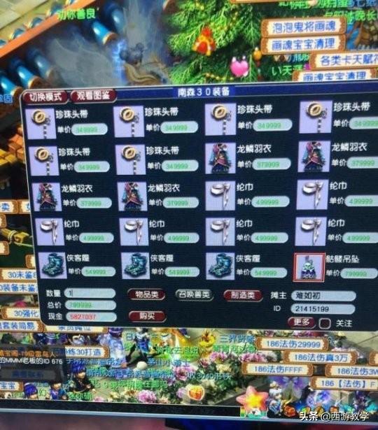 查询历史价格的小程序(梦幻西游：看黑心商人如何炒作价格？有点丧心病狂了)