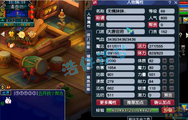 梦幻西游69大唐玩法(梦幻西游：玩家入手69大唐，身带4件无级别，套装看出老板追求)