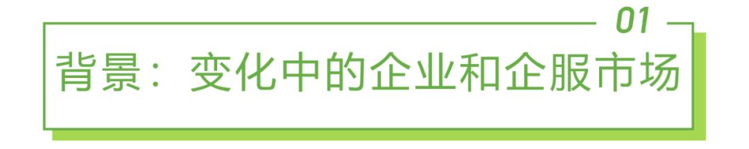 微信营销的未来的研究目标(2022年企业微信生态研究报告)