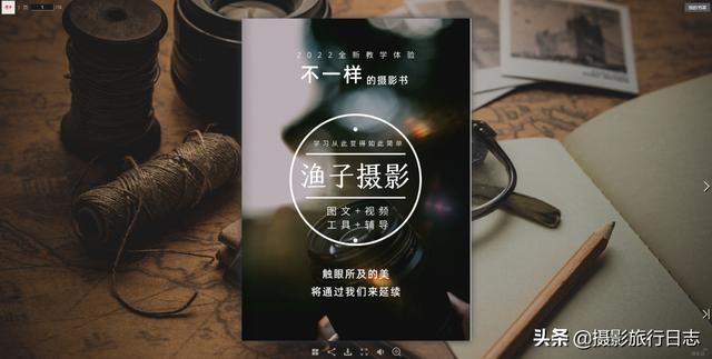 摄影基础知识入门与技术的书(「强烈推荐」有点不一样的摄影书)