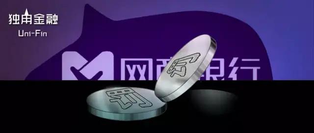 支付宝网商银行靠谱吗安全(破民营银行最高罚款纪录！网商银行被罚2236万元，究竟为何？)