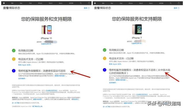 iphone新机怎么验真伪(简单有效：苹果官网通过序列号查询iPhone手机真伪)