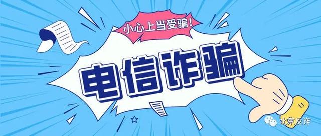 兼职app哪个靠谱日结(它来了它来了！刷单诈骗它又来了！)