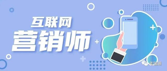互联网营销行业前景(直播带货人才紧缺，想要从业，互联网营销师就是你的归宿了)