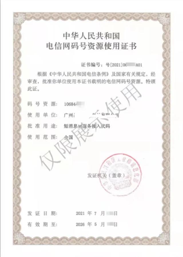 怎么群发消息(短信群发业务那么赚钱是不是很眼红，但你知道怎么做么？)