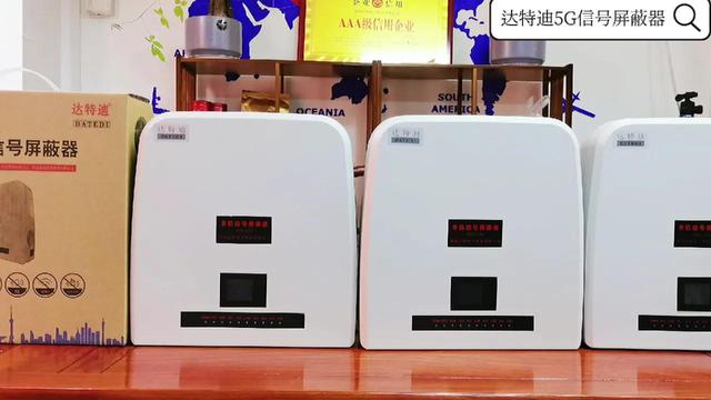 5g信号屏蔽器(高考考场5G手机信号屏蔽器价格多少钱一台？那品牌屏蔽器好？)