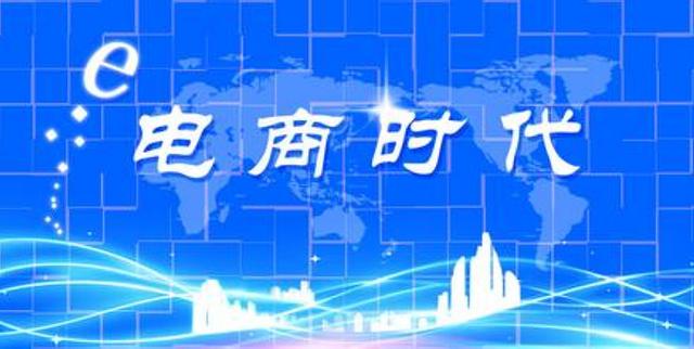 网上卖东西哪个平台销售好(中国股市：5大“电商”高潜力核心龙头一览（名单）)