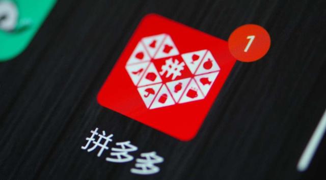 拼多多董事长身价多少(拼多多黄峥：身价1600多亿，41岁选择退休，背后有着怎样的博弈？)