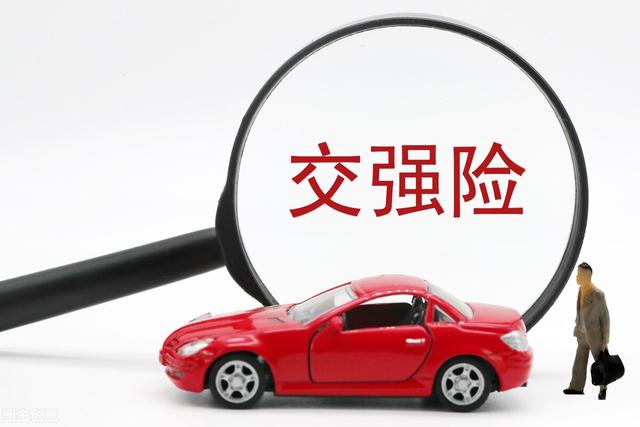 交强险交多少合适(2022年交强险最新标准，你知道多少？)