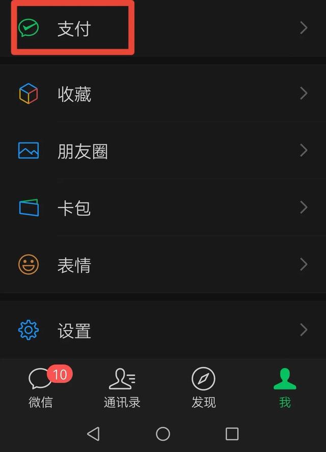 支付宝怎么绑定银行卡步骤图解(微信和支付宝绑定银行卡，这两个地方设置要注意)