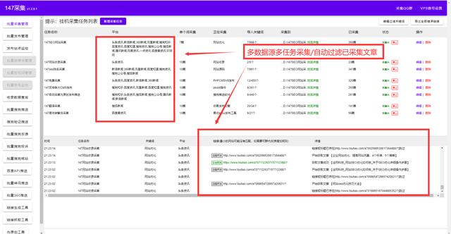 一点资讯网页版登陆:一点资讯采集，全自动批量采集一点资讯（详见图文）