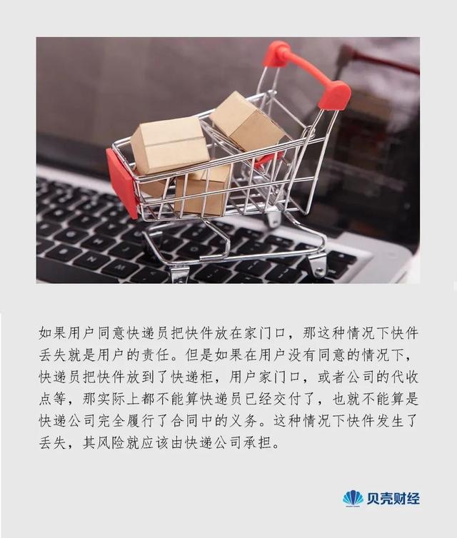 菜鸟驿站的快递能放几天会退回(迟迟等不到的快件：双十一狂欢后快递丢失谁之责)