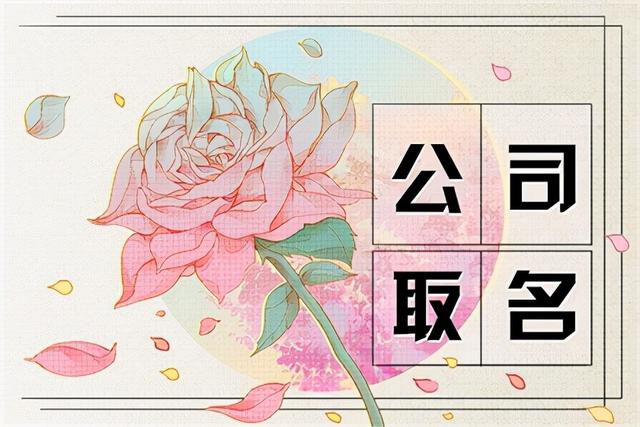 免费店铺起名大全一千名(小餐馆营业执照取名大全集 给人新鲜感的店铺名字)