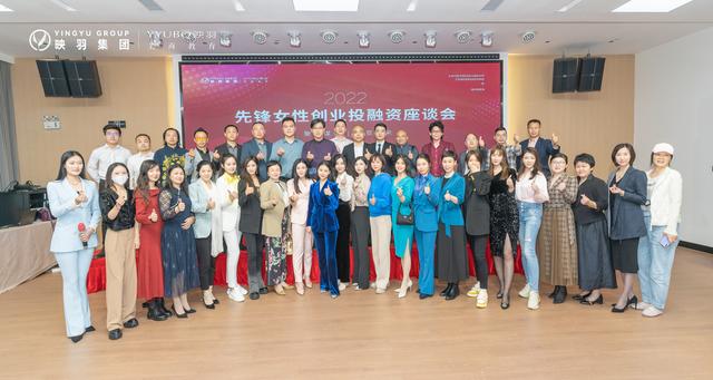 2022女性创业项目(让女性创业更简单丨「2022先锋女性创业投融资座谈会」圆满落幕)