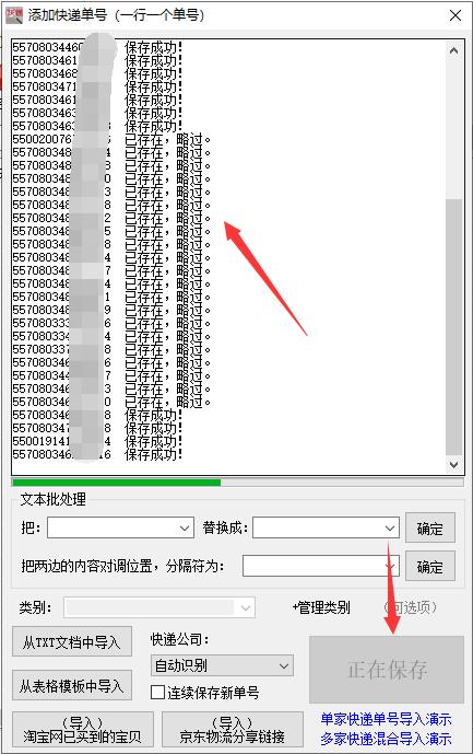 快递单号是什么意思(如何根据快递单号查询单号的物流信息并进行分析)
