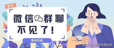 微信如何搜索群聊加入(微信怎么找群聊？找回微信群聊只需要这样…)