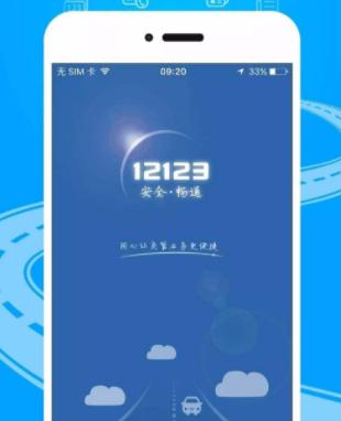 手机查询车辆违章软件(交管12123最TOP的几个功能你都知道吗？是时候好好研究下了)