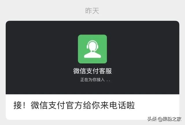 微信客服人工电话热线咨询(微信上线防骗客服，再也不用担心被女神骗了)