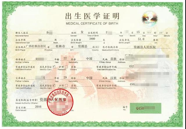 网上出生证明查询(自治区电子证照系统打通桂妇儿健康服务信息管理系统生成出生医学证明)