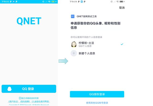 测速器在线测车速app(一款超级给力的弱网测试神器—Qnet(上))
