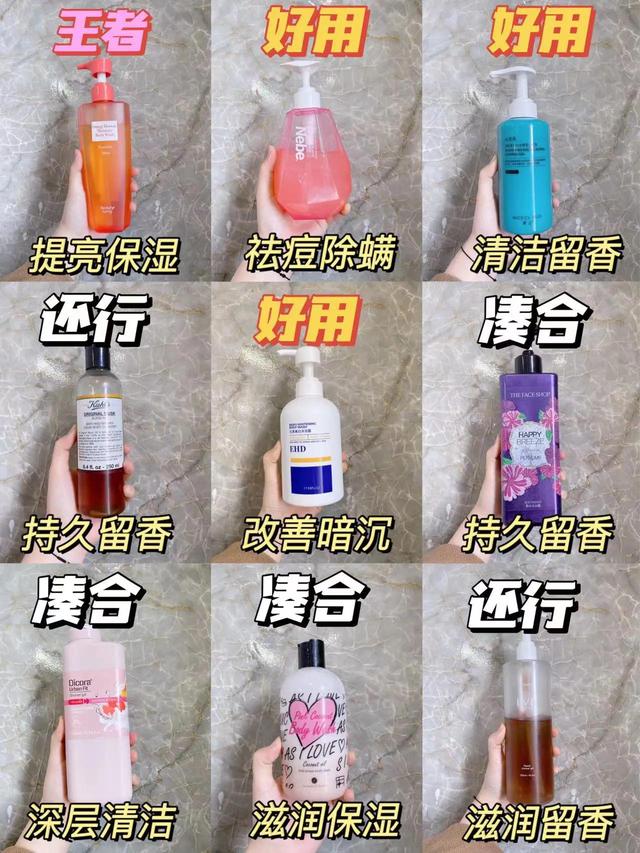 中国沐浴露品牌前十名(国人公认“最好用”国货沐浴露曝光！这几个沐浴露厉害了)