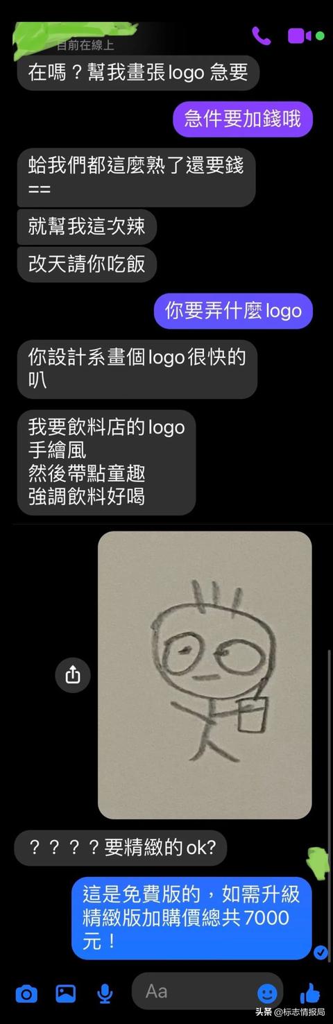 如何制作属于自己的logo(在吗？帮我免费设计个LOGO！设计师这番操作值得学习)