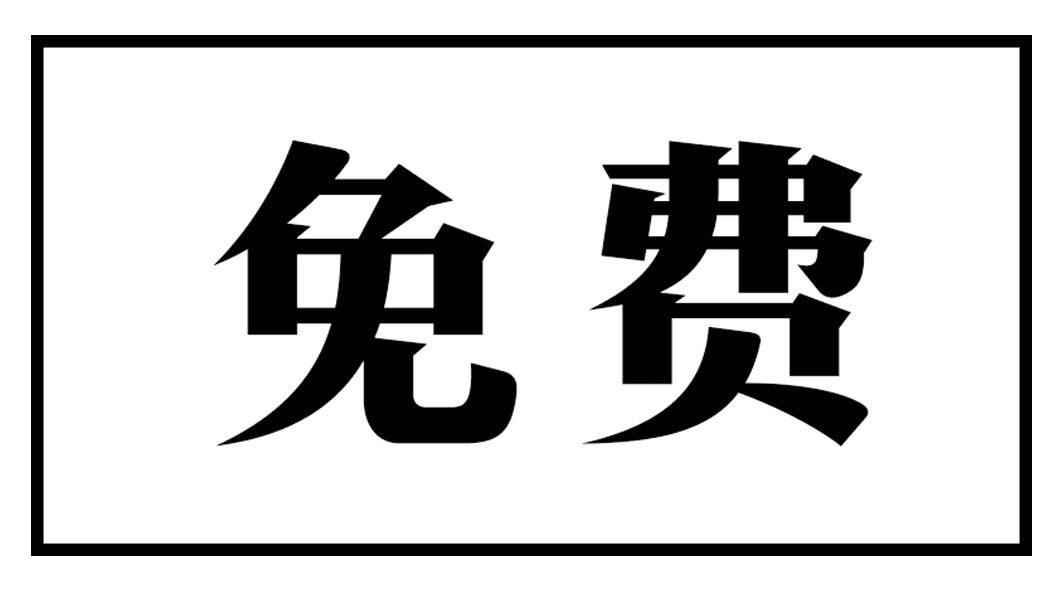videezy中文版下载官网(高清无码！让设计师爽到爆！免费商用无版权素材网站大全)