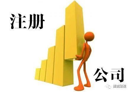 公司注册资金和注册资本有什么区别(注册资本是什么？注册资本怎么写合适？)