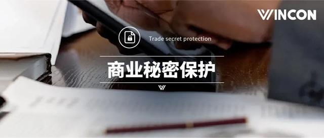 商业秘密的法律保护包括(商业秘密保护丨如何识别应该保护的商业秘密)