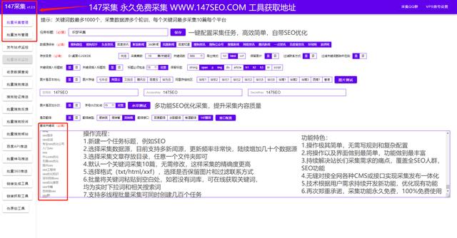 关键词优化工具选超牛百度排名推广软件(用飞飞cms插件怎么做好SEO？网站快速收录以及关键词排名？)