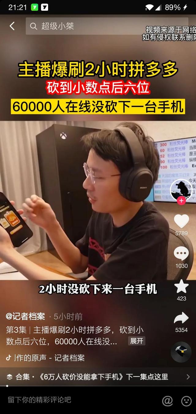 拼多多怎样删除好友领红包(揭秘拼多多砍价和领红包骗局：0.01元无限大，你还在沾沾自喜吗？)