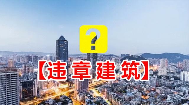 违章建筑的认定和处理(银雷拆迁律师：什么样的建筑才算是违章建筑？)