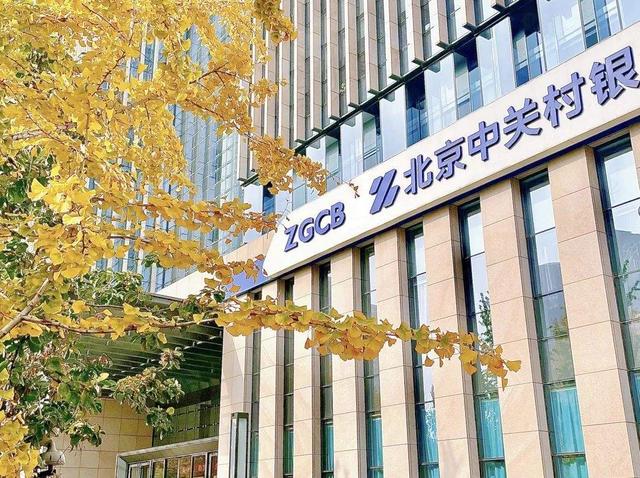 网商银行是什么银行卡可以取消(不能柜面存取现了！两家银行停办现金收付业务 这是在下哪盘棋？)