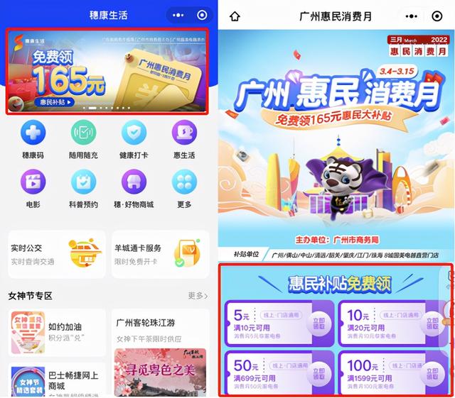 家电价格查询app(不止家电 真快乐APP广州国美315让利市民)