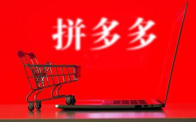 拼多多帮客户申请售后(拼多多定制订单专用售后流程上线啦)