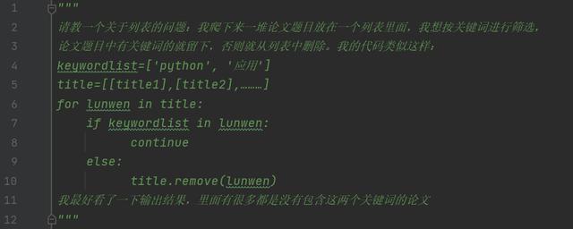 关键词筛选工具(盘点两种方法，判断一个列表里面，按关键词进行筛选)