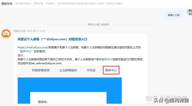 闲鱼怎么注销账号信息(阿里邮箱个人版注销账户)