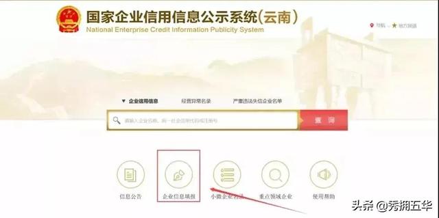 个人征信查询登录入口官网(@各位老板，可以在线申请信用修复啦)
