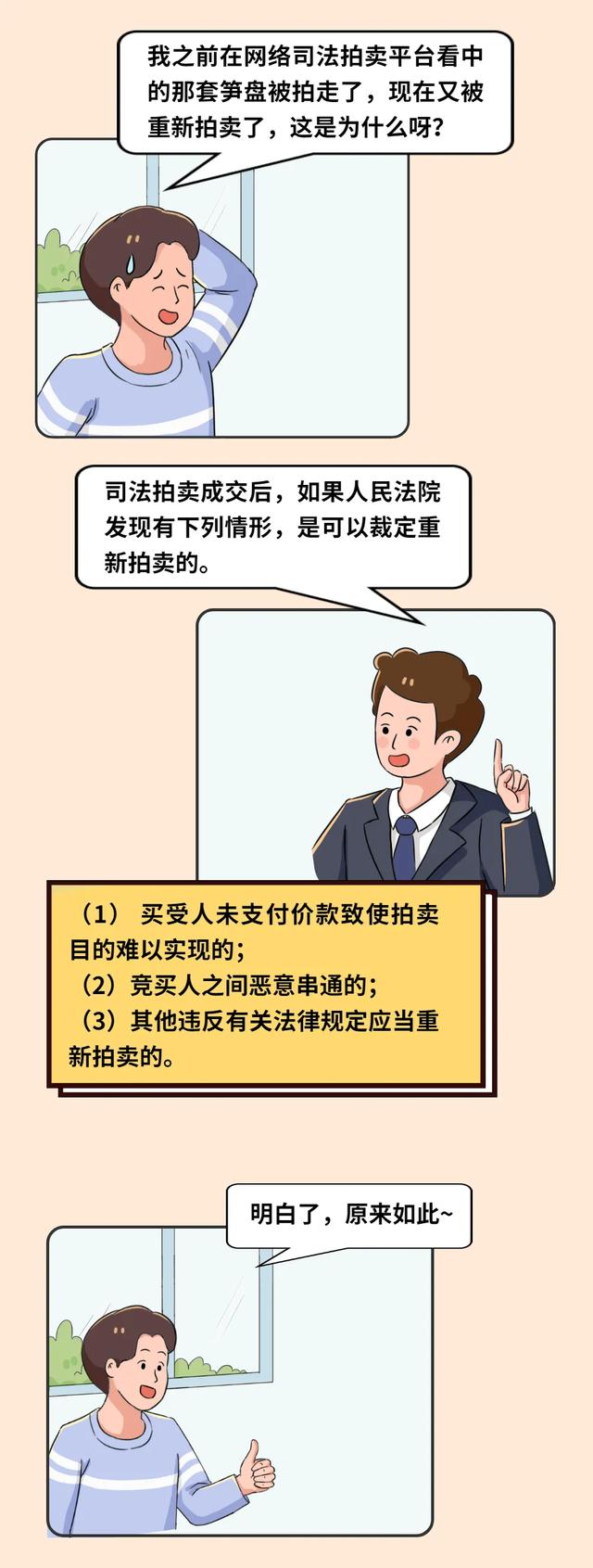 司法拍卖网官网(春节假期刚过，禅城法院网络司法拍卖平台又上新了！)