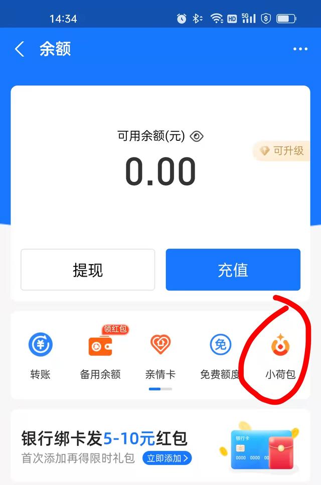 支付宝钱包在哪里(微信支付啥时候跟进？支付宝钱包分类功能来了：管钱更方便)