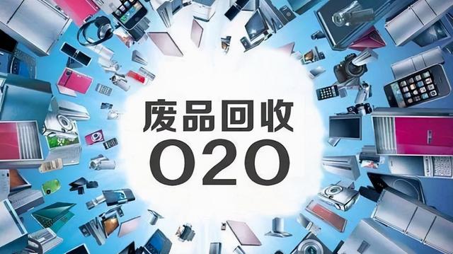 收废品赚钱吗知乎(做互联网废品回收行业年入数十万？带你来揭秘真实行业现状)