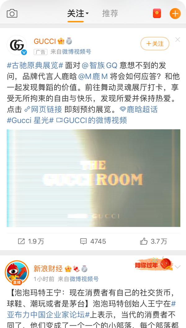 微博怎么涨粉丝教程(微博超级粉丝通代理商：微博广告投放样式及投放方法介绍)