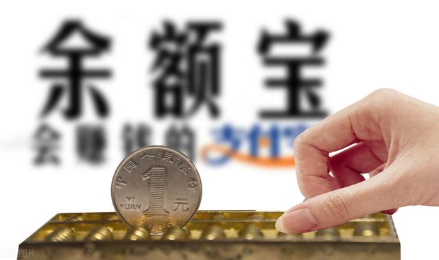 余额宝的收益怎么算(10万转入余额宝一天多少利息？收益怎么计算)