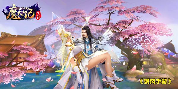 手游返利网(魔天记3D(手游返利服）)