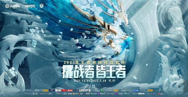 王者荣耀赏金联赛奖励(KPL公布挑战者杯详细赛程：13支队伍参赛，为期15天，奖金350W)