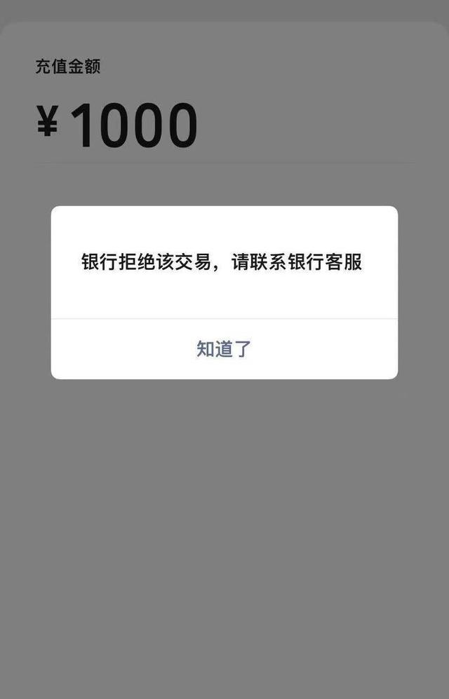 手机银行卡转微信怎么转(好端端的为何银行卡被暂停交易了)